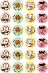 Japanese - Language Merit Stickers
